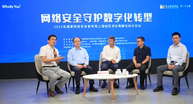 海上院士讲坛——聚焦国家网络安全宣传周 | 这场院士论坛，大咖们透露了哪些重要信息？