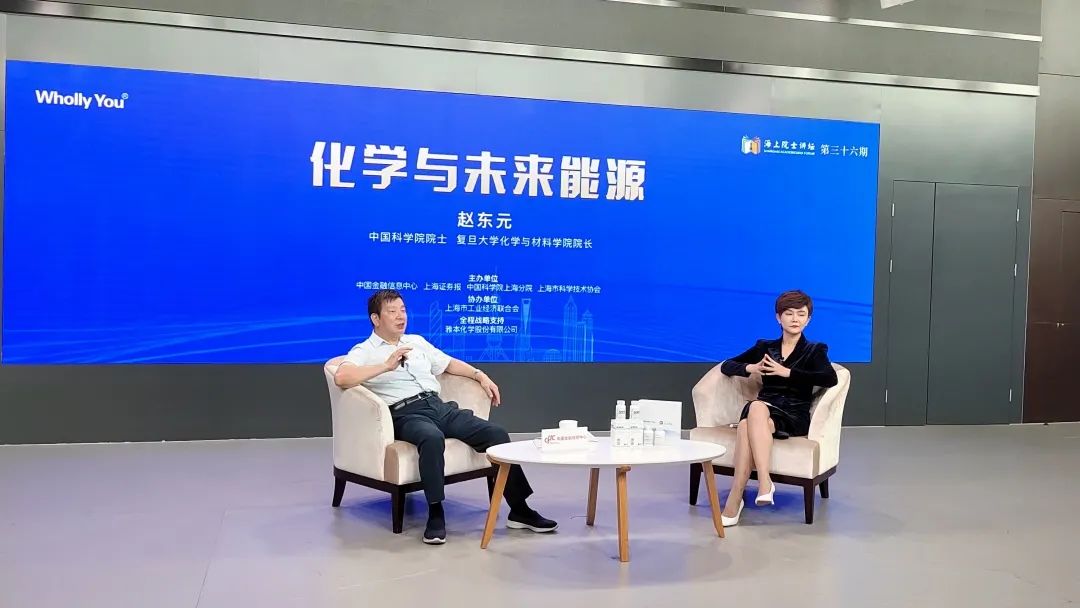 中国科学院院士赵东元：加强创新 高效利用一次能源