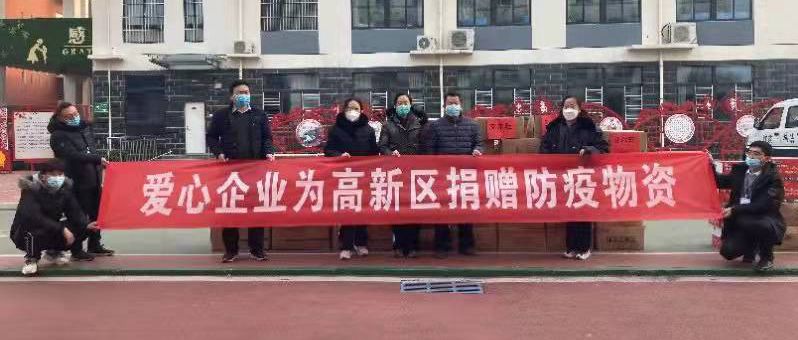 Stake化学旗下子公司艾尔旺向安阳高新区捐献抗疫物资
