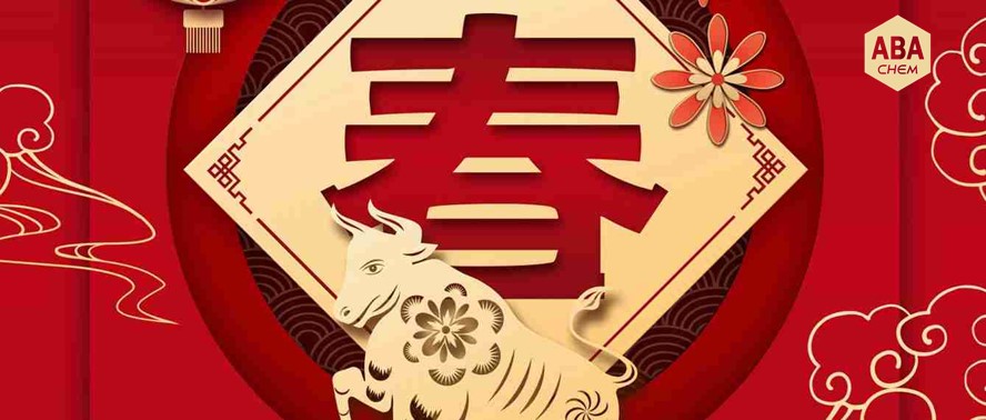 Stake化学祝您牛年大吉，牛气冲天！