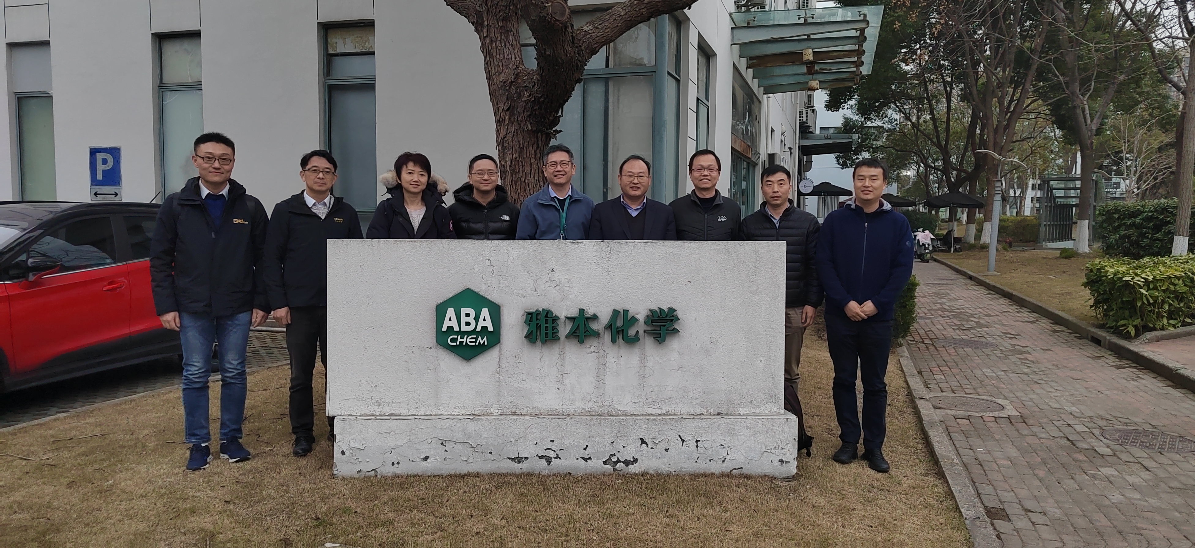复旦大学化学系教授张俊良一行来到Stake化学创新中心作学术报告