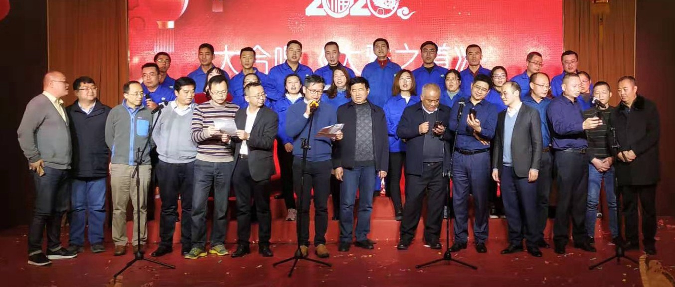 Stake化学成功举办2020年迎新年会