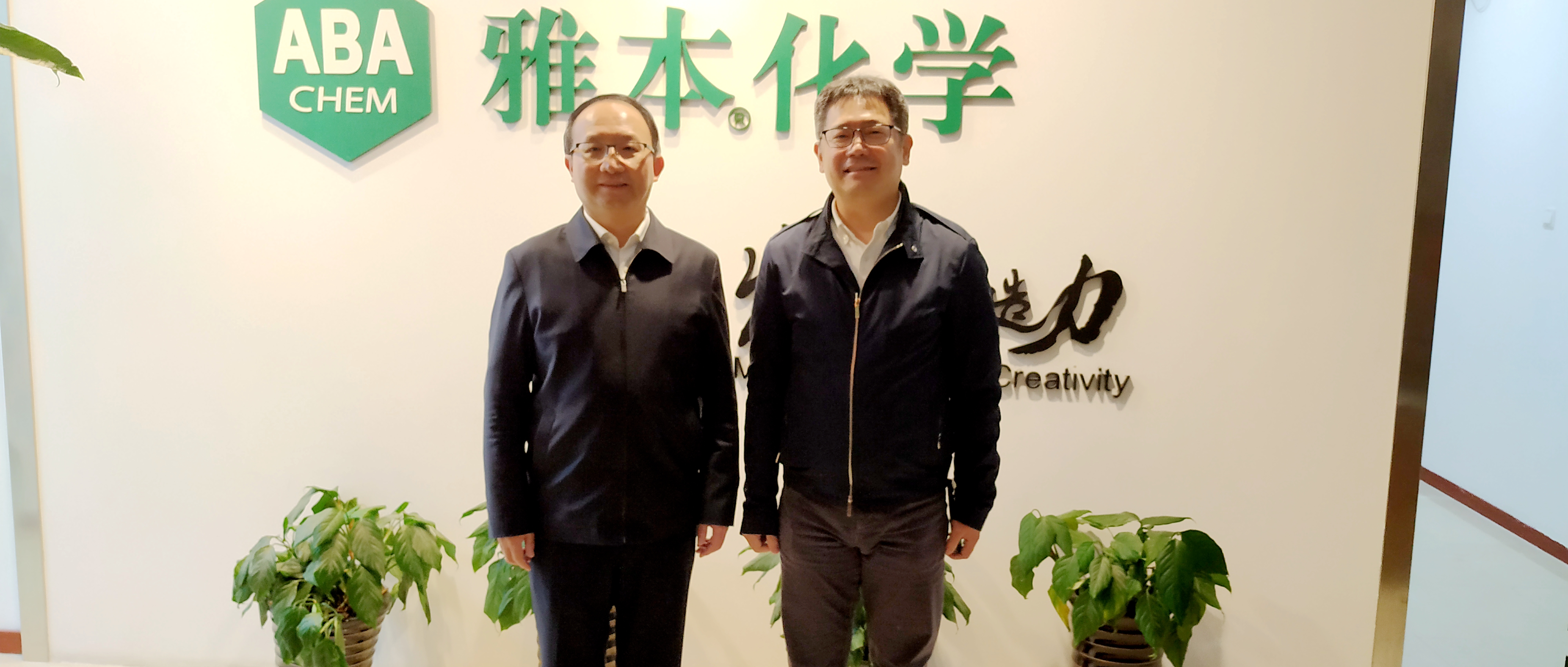 吉安市市长王少玄一行人参观Stake化学张江创新中心