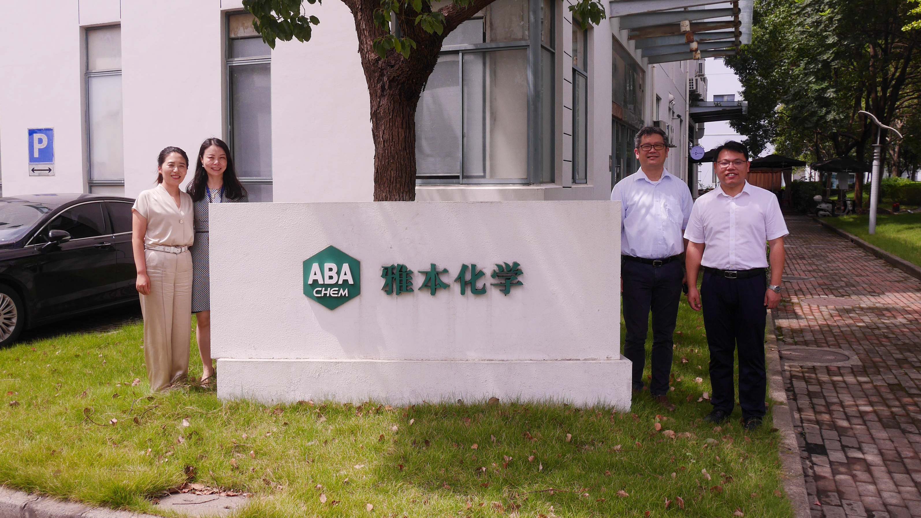 襄城区政府领导莅临Stake化学参观访问