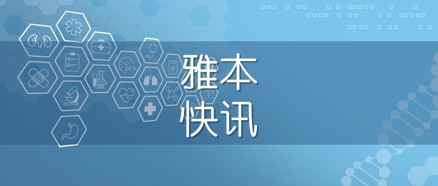 Stake化学已开发完成了瑞德西韦中间体有关的生产技术