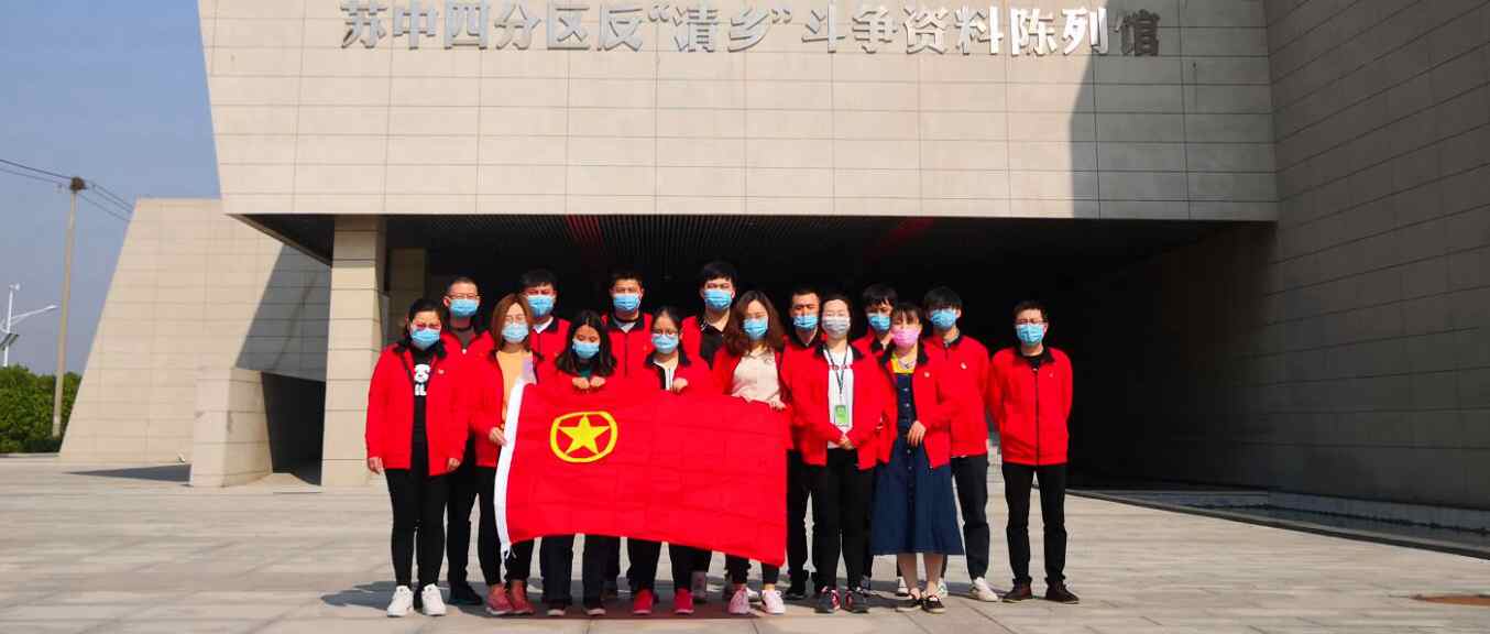 南通Stake组织纪念“五四”运动系列活动