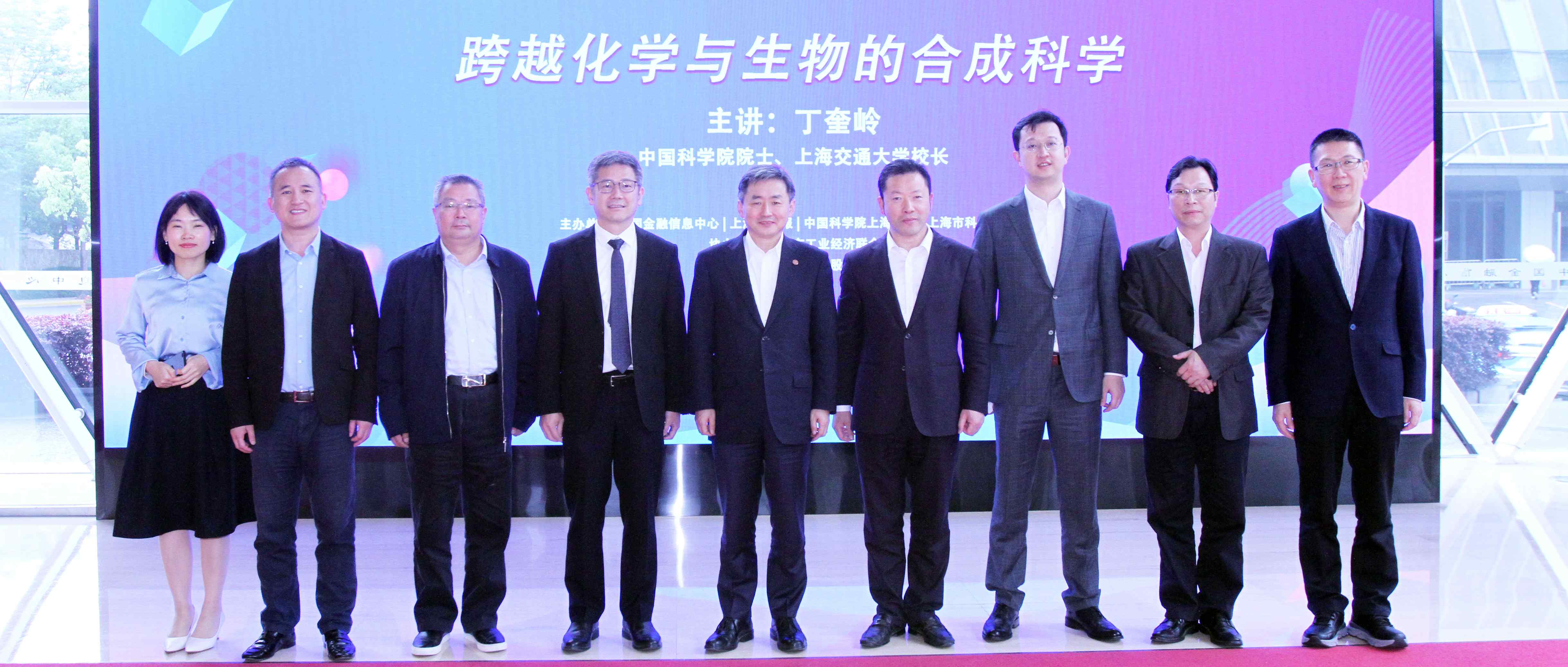 海上院士讲坛 | 中国科学院院士、上海交通大学校长丁奎岭作主题报告