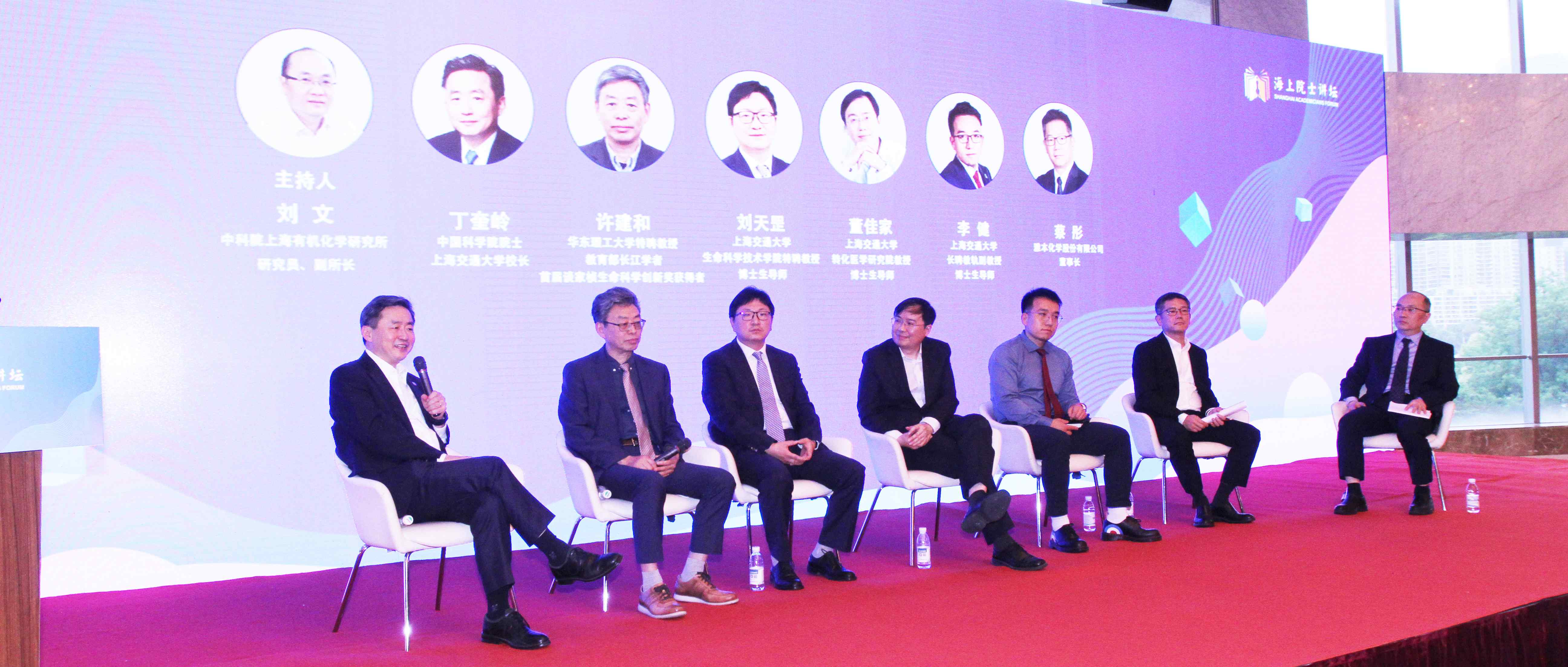 海上院士讲坛 | 大咖热议：积极拥抱学科交叉融合 促进合成科学创新发展