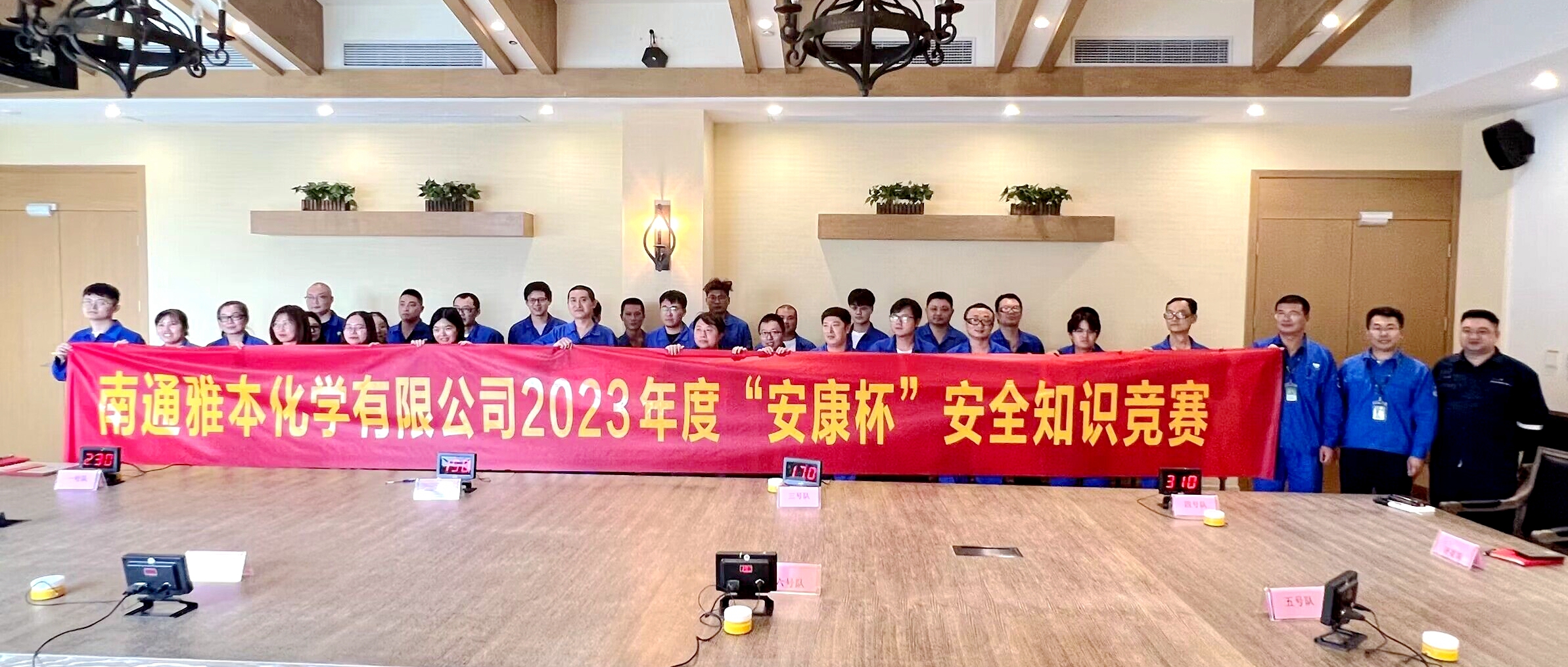 南通Stake举行“安全生产月”系列主题活动