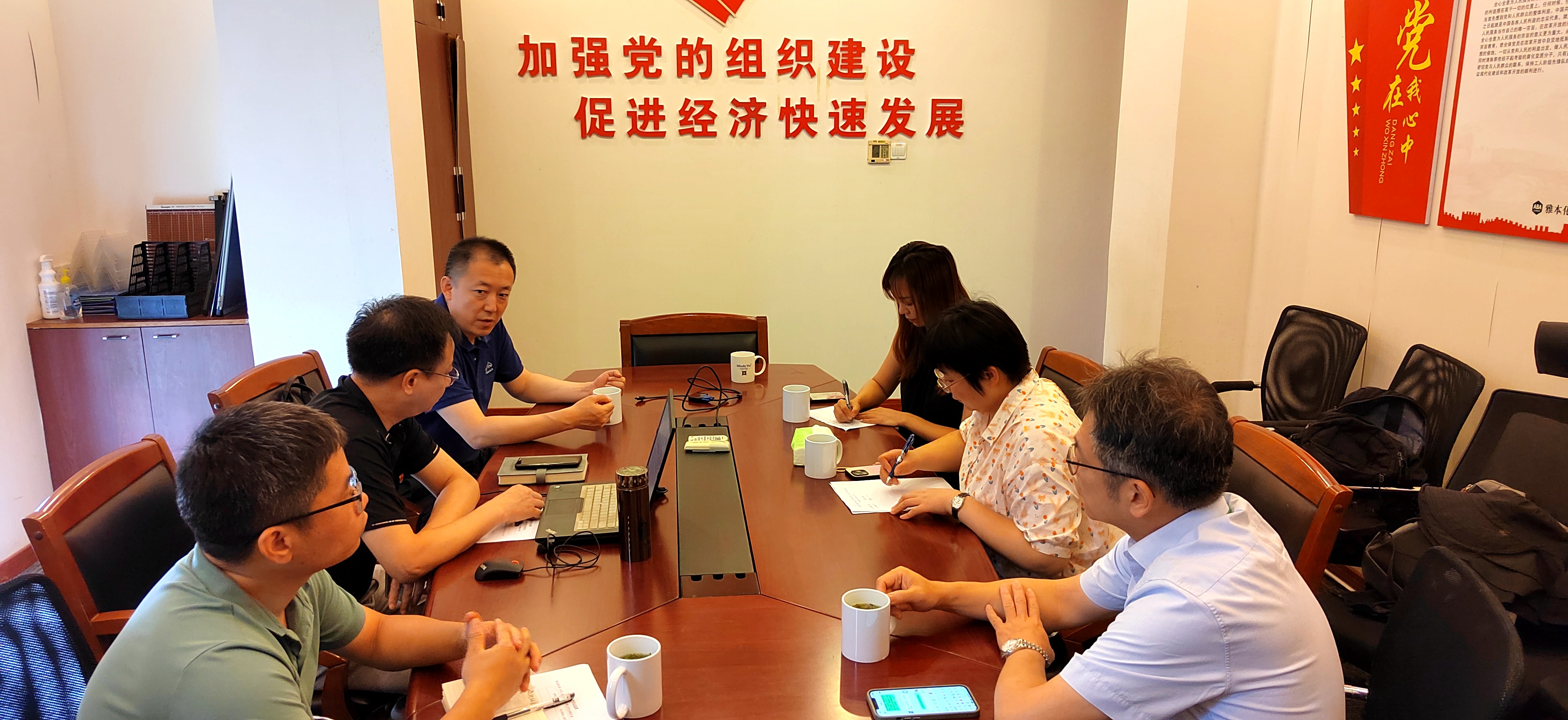 中共上海Stake化学有限公司支部委员会召开第一次党员大会