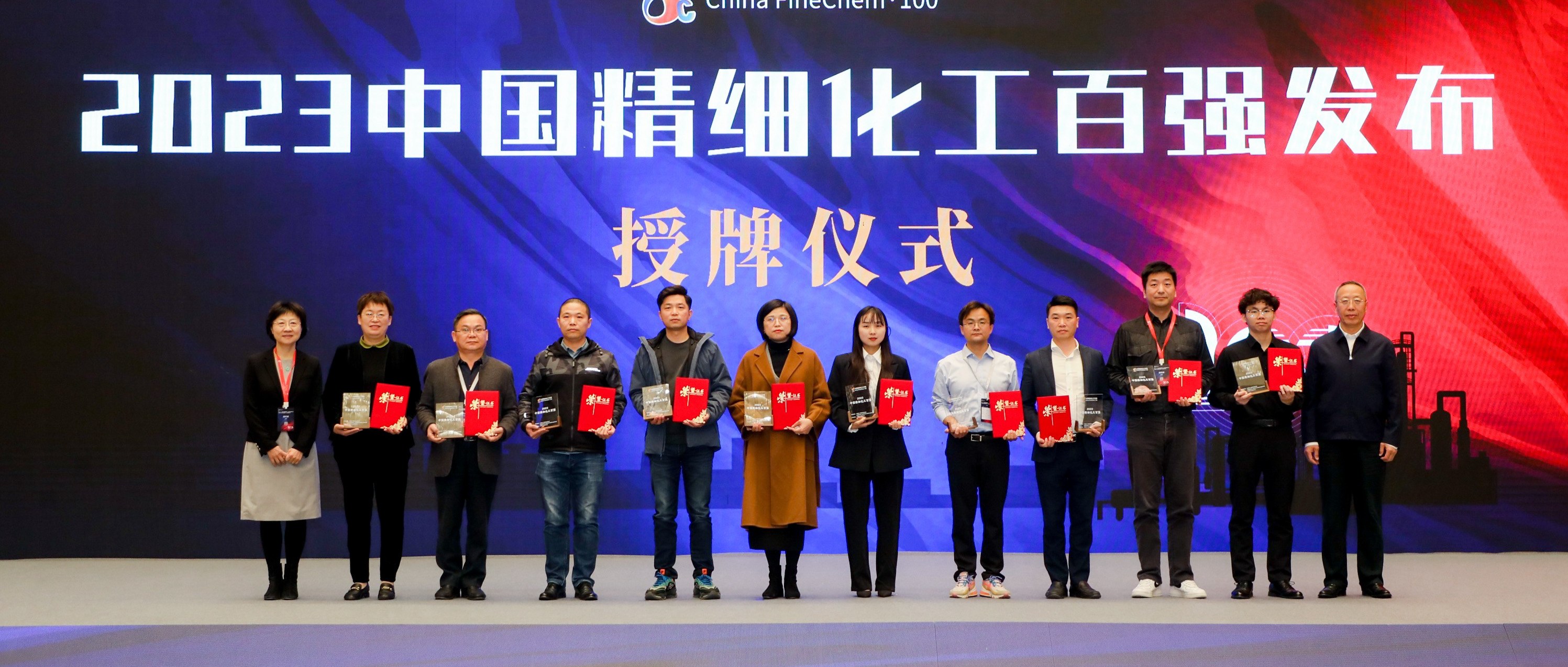 Stake化学入选2023中国精细化工百强