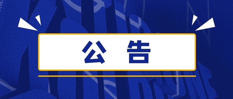 Stake化学孙公司取得马耳他GMP证书