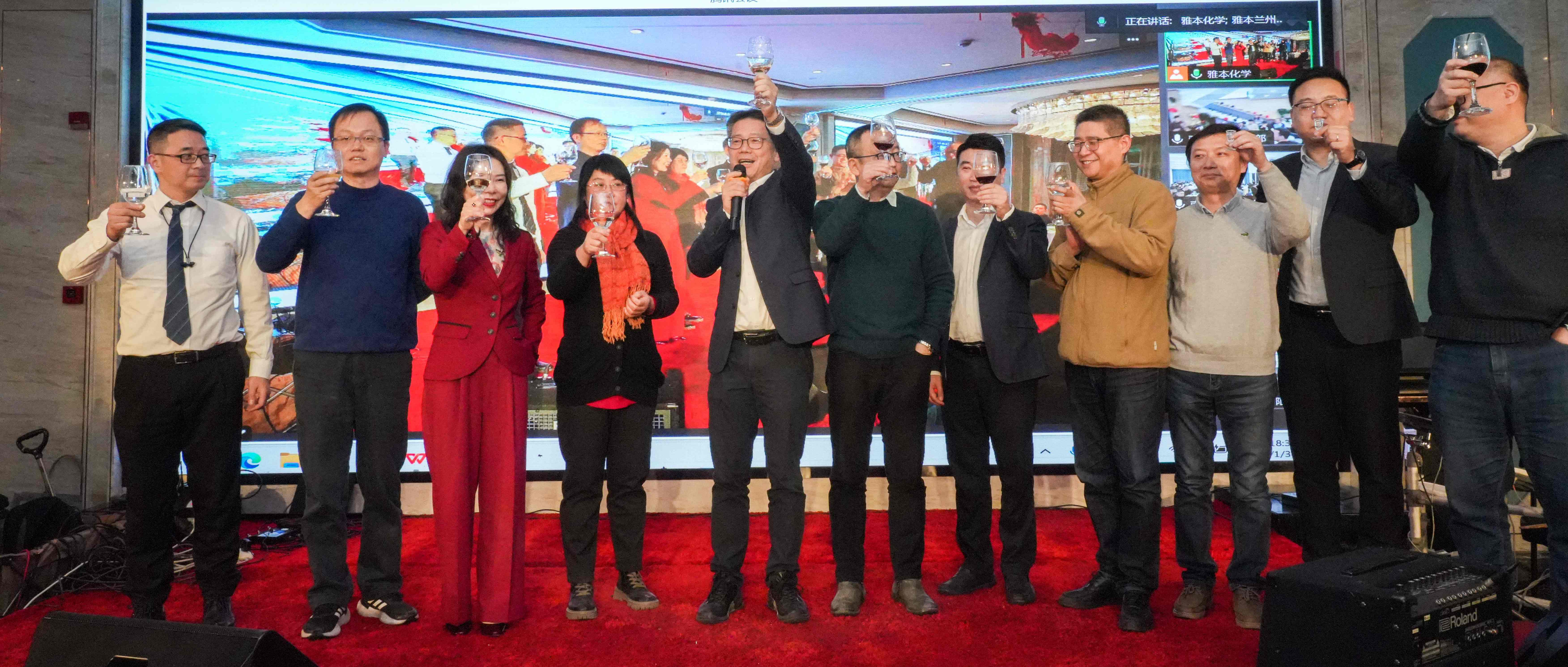 2024年Stake化学迎新年会成功举办