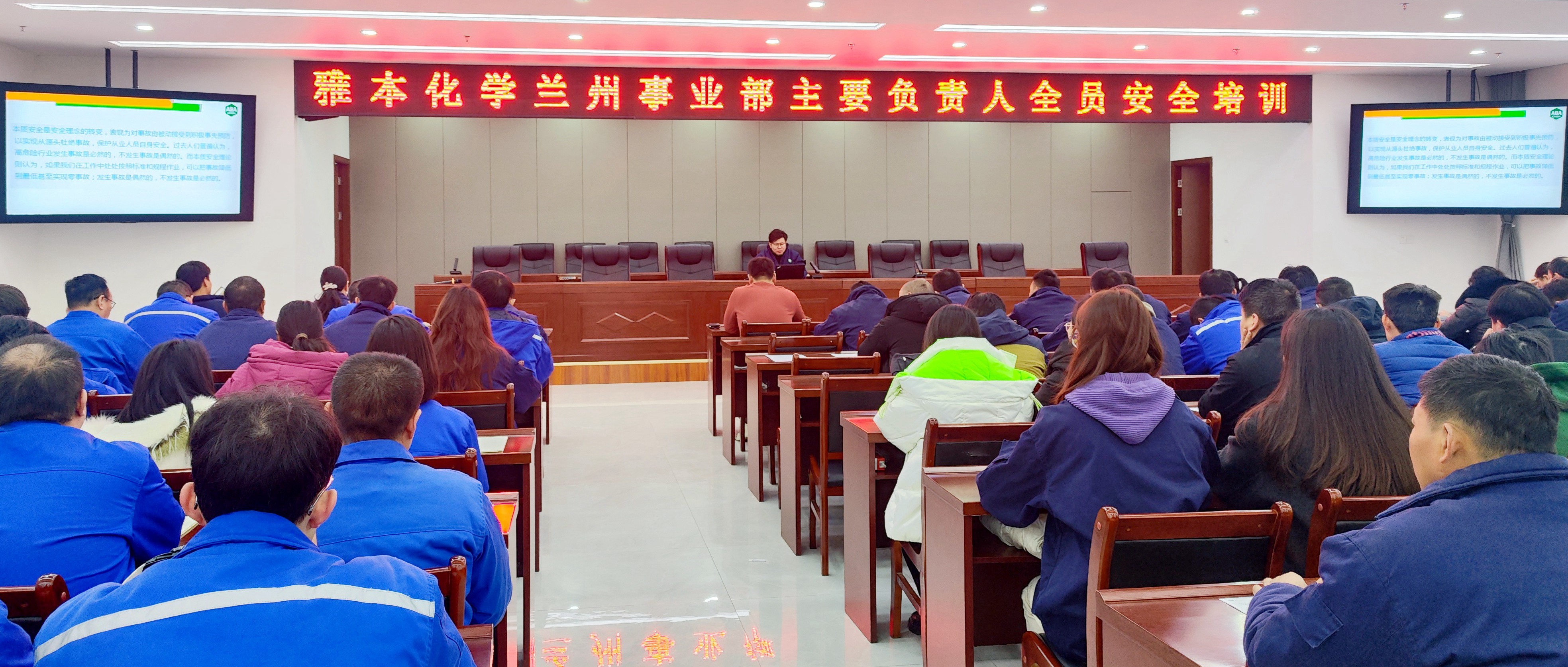 Stake化学举行2.26安全工作宣传日主题活动
