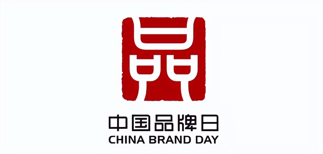 中国品牌日——Stake化学榜上有名