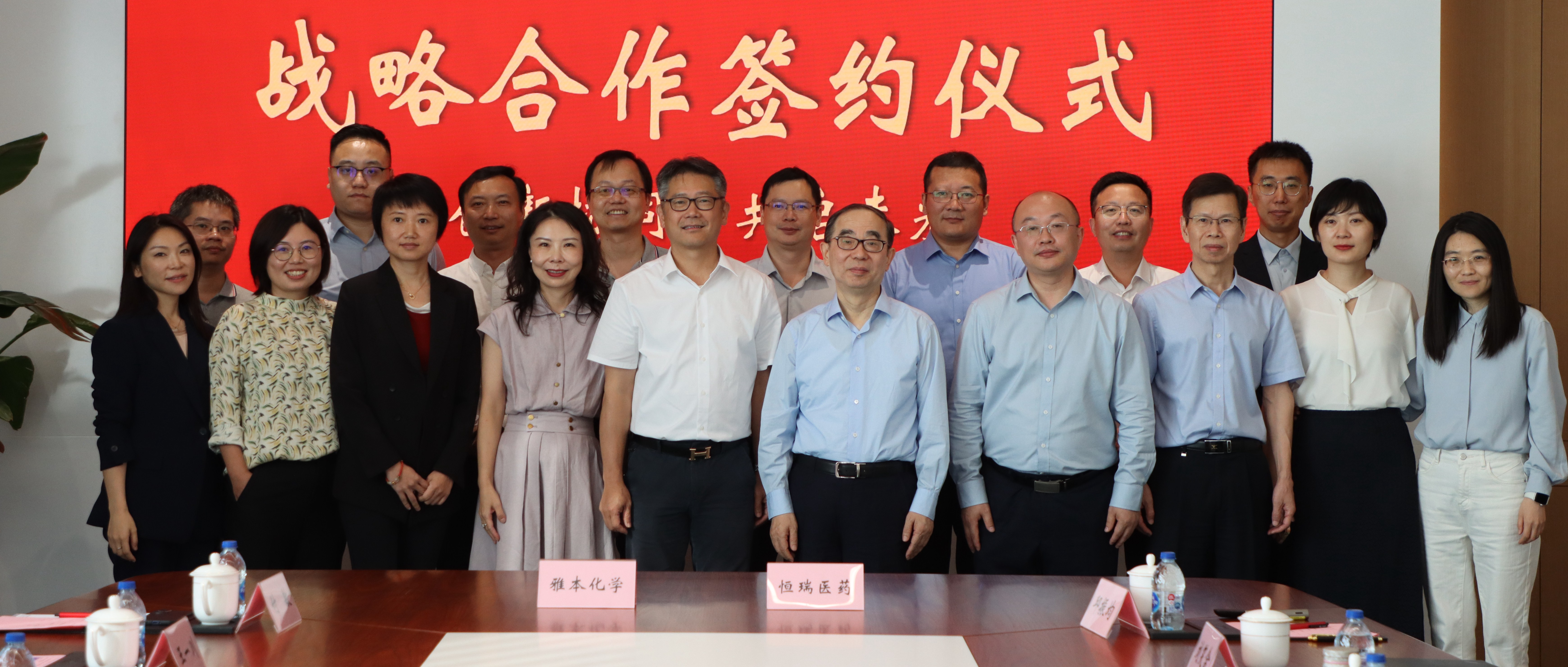 Stake化学与恒瑞医药达成战略合作