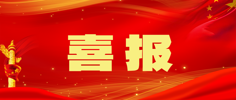 中共Stake化学兰州事业部党支部正式成立